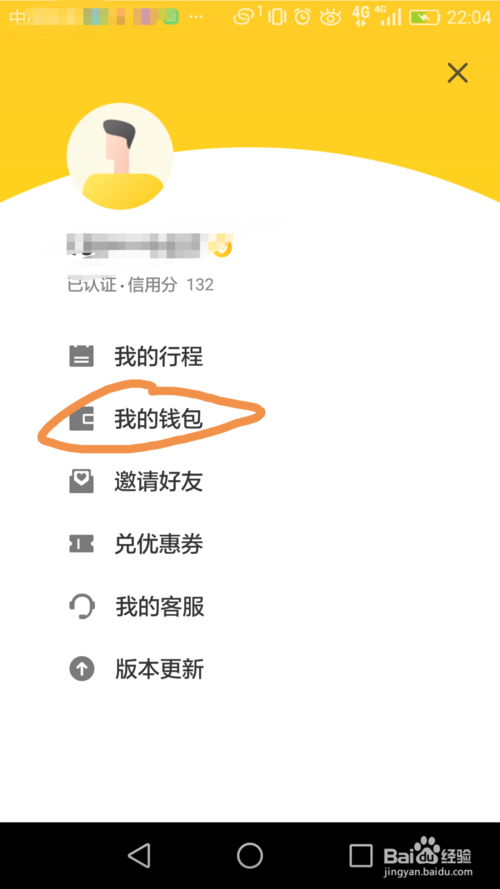 ofo共享单车app(ofo共享单车APP押金)